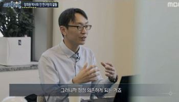 “갑자기 키스” 정희원 ‘실화탐사대’ 주장에…女연구원 “허위 사실”