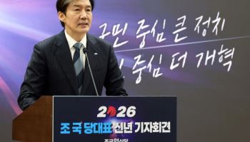조국 "이혜훈 부정청약 의혹 심각..결자해지 해야" 사퇴 촉구