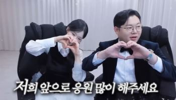 '295만 유튜버' 감스트, 9세 연하 기래민과 열애