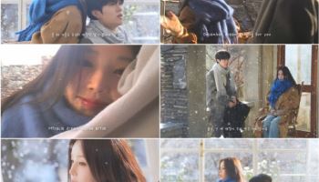 남규리, 슬레이와 깜짝 협업…'디셈버 드림' 듀엣 버전 공개