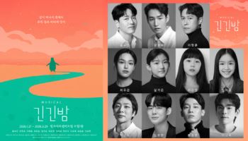 노든과 펭귄의 여정, 다시 무대로…뮤지컬 '긴긴밤' 재연
