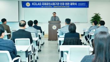 경찰대학, 코라스 국제공인시험기관 인정 획득