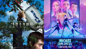 '어쩔수가없다'·'케데헌', 美 골든글로브 트로피 거머쥘까