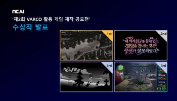 NC AI, ‘바르코 보이스’ 활용 게임 제작 공모전 수상작 발표