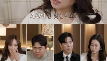 "3억 5천 빚에 건물·집 날려"…'결혼지옥' 녹화 중 아내 빚 알게된 남편 '눈...