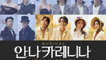 옥주현, 김소향, 이지혜…뮤지컬 '안나 카레니나' 7년 만에 귀환