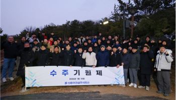 신동아건설, 아차산 찾아 수주기원제 올려…1조 목표
