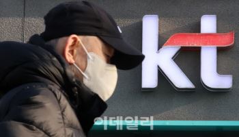 서울YMCA “KT, 해킹 숨긴 채 고객 유치 ‘위법’”…방미통위에 사실조사 촉구
