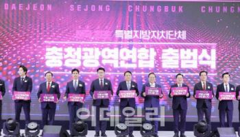 대전·충남 행정통합에 흔들리는 충청권 공조