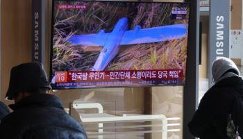 경찰, ‘北 무인기 침투’ 군경 합동수사 TF 구성