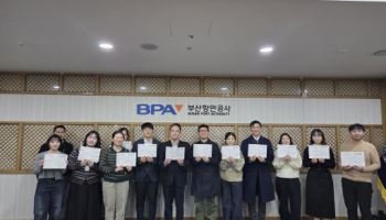 BPA, 부산중부경찰서와 공공계약 사기 예방 간담회 개최