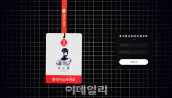 롯데이노베이트, 피지컬 AI로 사업 영역 확장
