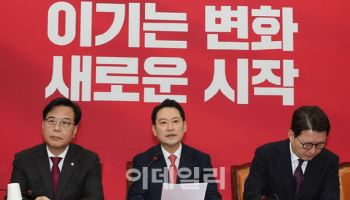 국민의힘, 5년만에 당명 바꾼다…국민 공모로 내달 마무리(종합)