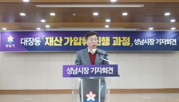 성남시가 열어본 3700억 김만배 통장, 12만원 '깡통계좌'였다