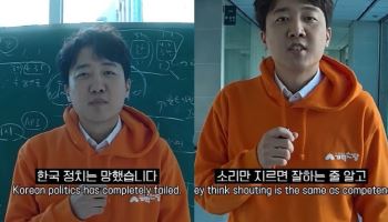 “한국 정치는 망했다”…이준석, ‘5000만원→99만원’ 공천 실험