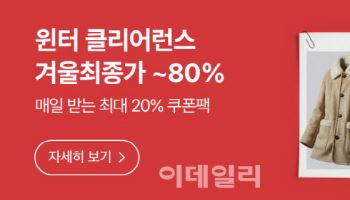 "매일 할인쿠폰 쏜다" 롯데온, '윈터클리어런스' 연다