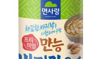 면사랑, 간편조리용 ‘프리미엄 만능바지락육수’ 출시