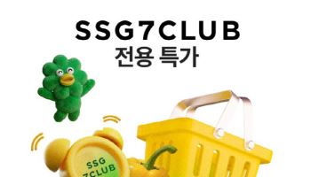SSG닷컴, ‘쓱세븐클럽’ 전용 특가상품 상시 운영