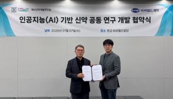 비씨월드제약, 서울대 약대 이주용 교수팀과 AI 기반 신약개발 협력