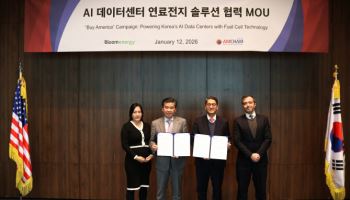 암참, 미국 블룸에너지와 차세대 AI 전력솔루션 MOU