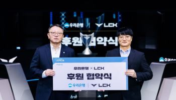 우리은행,  8년 연속 LCK 메인파트너 후원 협약 체결