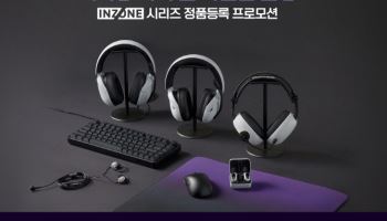 소니코리아, 겨울방학 맞이 'INZONE' 시리즈 프로모션