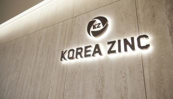고려아연, 美 알타 리소스와 '희토류' 생산 협력
