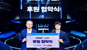 우리은행, LCK 메인 파트너십 연장...e스포츠 동행 이어간다