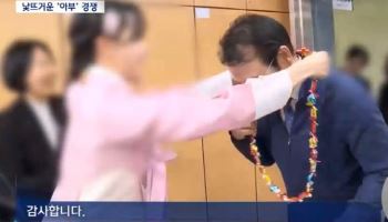“시장님 사랑해요”…공무원들 낯 뜨거운 아부 경쟁 ‘눈살’