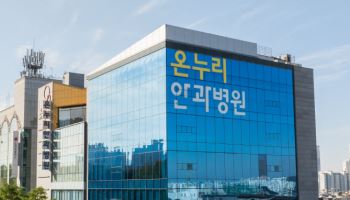 온누리안과병원, 안과 전문병원' 지정