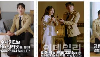 '태권 트롯맨' 나태주, 보이스피싱 예방 홍보대사 됐다
