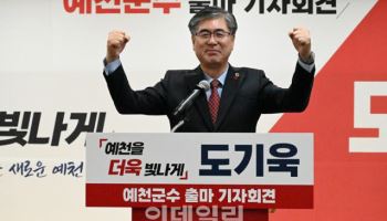 "도농결합 지역경제 모델 만들 것"…도기욱 경북도의원, 예천군수 출마 선언