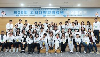 고려대의료원, 20년 이어온 소아청소년당뇨 치유의 동행