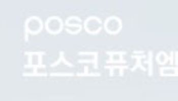 포스코퓨처엠, 제너럴모터스 양극재 판매 추정치 하향…목표가↓-한화