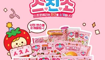 롯데웰푸드, 딸기 시즌 맞아 한정판 딸기맛 시리즈 선봬
