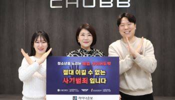 모재경 라이나손보 대표, ‘청소년 불법도박 근절 캠페인’ 동참