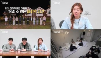 '나는 솔로' 29기 男 폭주에 MC들도 충격…솔로녀 "너 빌런이야?" 참교육
