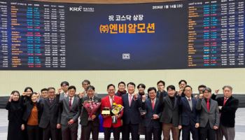 엔비알모션, 스팩 합병 상장 첫날 기준가 대비 24%↑