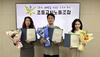 초등교사노조 신임 위원장에 강석조 당선