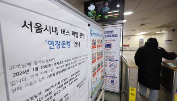 오세훈 시장, 버스 파업 출근길 점검…"시민의 발 돌려드리겠다"