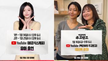 스크린 데뷔 유아→절대 빌런 김성철까지...'프로젝트 y' 홍보 릴레이 시작