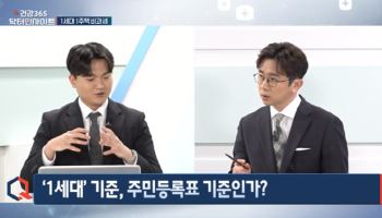 1세대 1주택 비과세의 핵심 기준은?