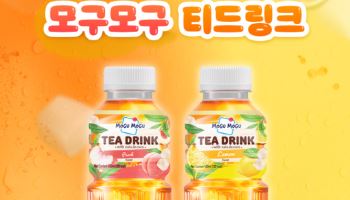 글로벌 브랜드 모구모구, 차(茶)에 고유 콘셉트 접목한 신제품' 모구모구 티' 출시