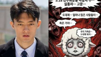 ‘전두환 손자’ 전우원 “제 할아버지는 학살자”…웹툰으로 사죄