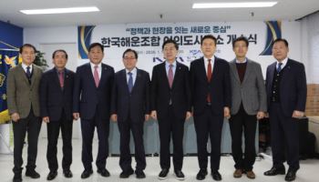 한국해운조합, 여의도 사무소 개소…"입법 지원 거점될 것"