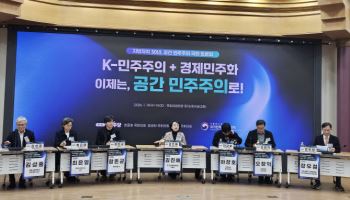 양극화 키운 韓도시 개발…김진애 “공간 민주주의가 대안”