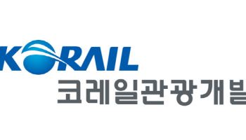 “DMZ에서 미식까지”…코레일관광개발, ‘5극 3특’으로 판 키운다