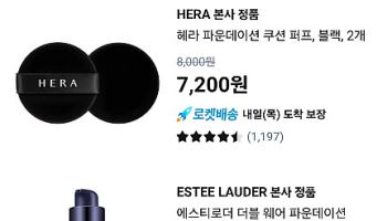 쿠팡 보상쿠폰 지급 ‘D-1’…어디까지 구매 가능할까