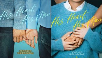 '남의 연애4' 티저 포스터 오픈…23일 첫 공개