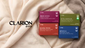 클라리온, 신제품 출시...‘하루 133원으로 건강 챙긴다’